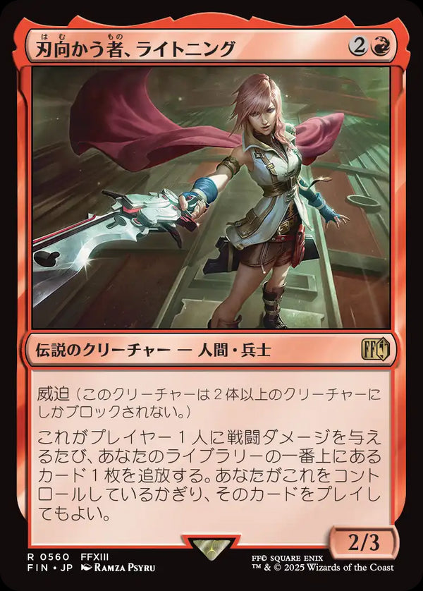 (FIN-RR)Lightning, Security Sergeant/刃向かう者、ライトニング【英語】